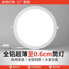 4��Ͳ��Ƕ��ʽled�컨�ƿ���12cm�׵�8��30W10����15����9w6��20W