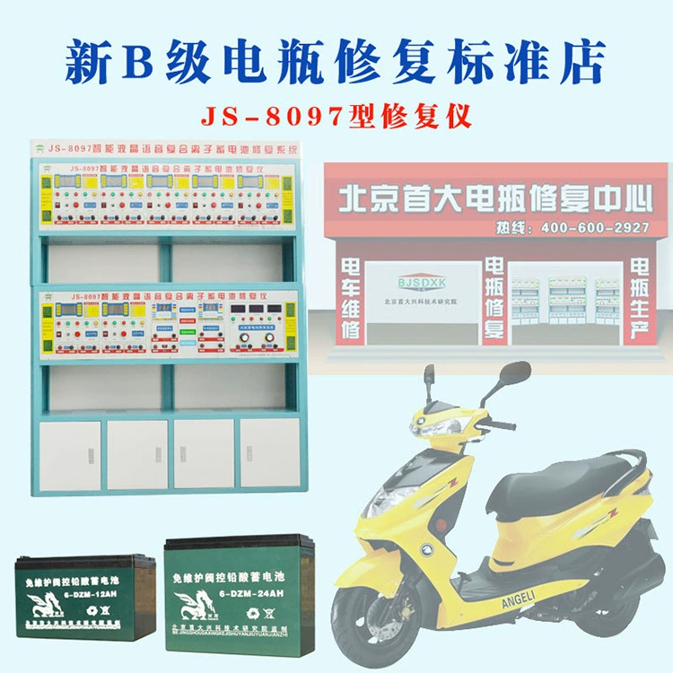 Оборудование для ремонта старых аккумуляторов инструмент для ремонта свинцово-кислотных аккумуляторов машина для ремонта аккумуляторов электромобиля