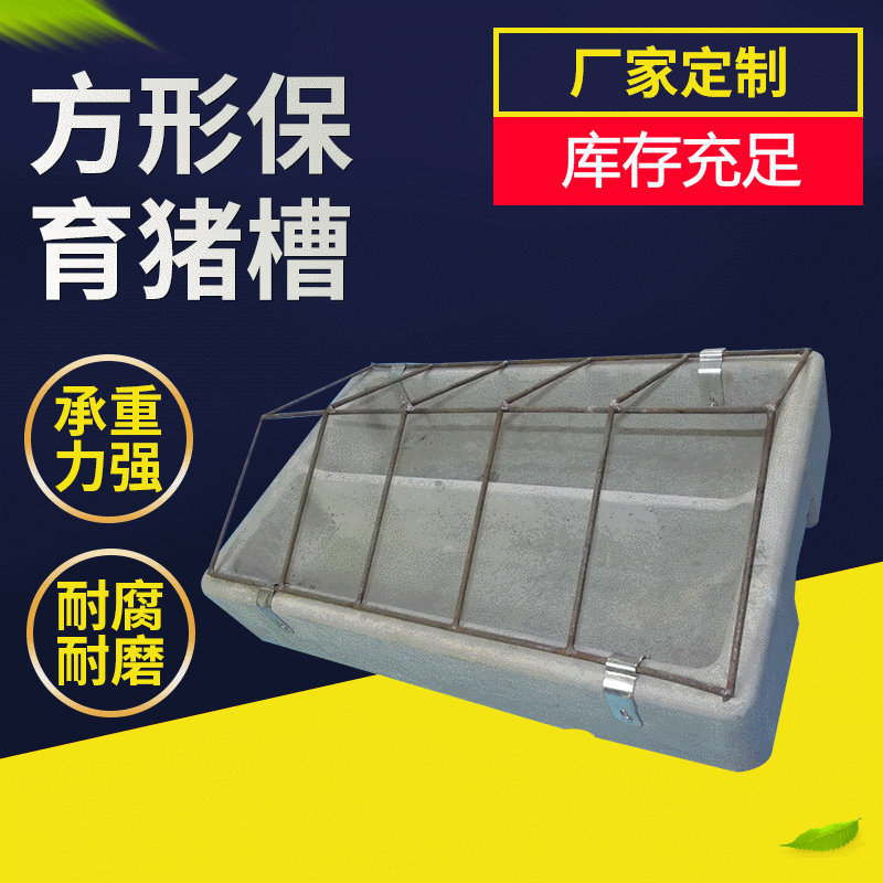 厂家批发双胞胎补料槽 方形槽 保育猪槽 小猪采食槽 养猪设备