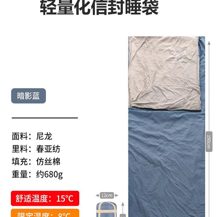 휴대용 여행 미니 슬리핑 백 얇은 야외 하이킹 캠핑 작은 볼륨 슬리핑 백 봄과 여름 단일 봉투 슬리핑 백