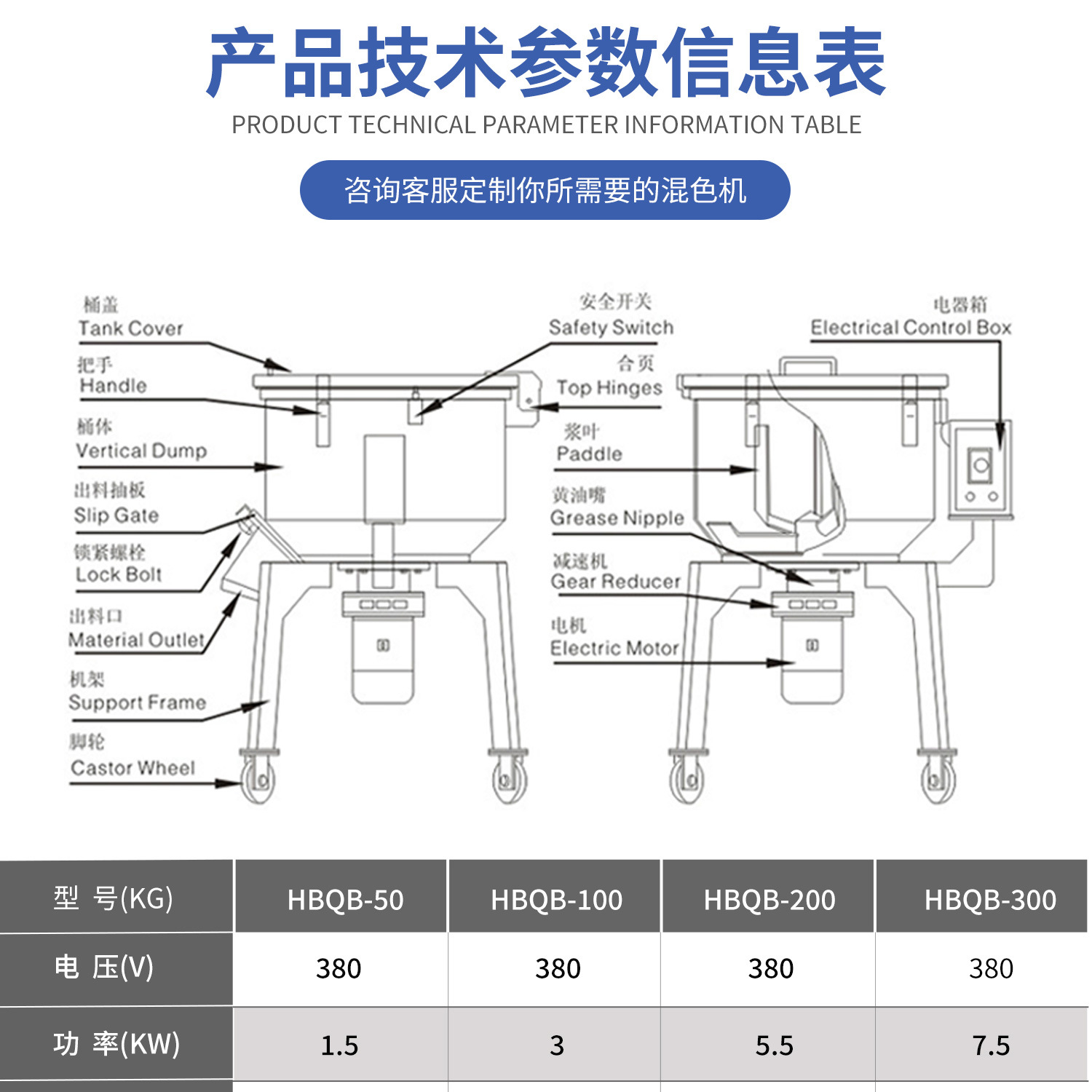 E14 立式混色机.jpg