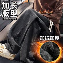 加长牛仔裤男士高个子冬季加绒加厚宽松直筒男款水洗美式休闲长裤