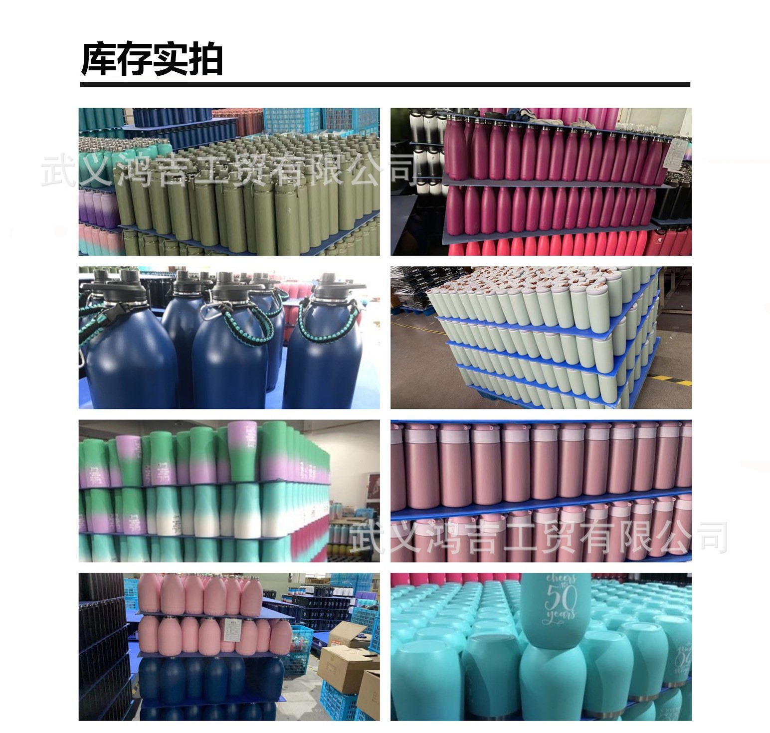 库存实拍1