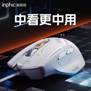 Fick Office RGBP Game Mouse Computer Lightweight E-Sports OL Chicken Eating Macro Special Cable English L Machinery G1