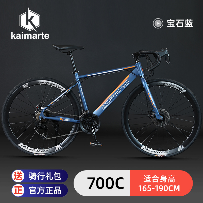 Venta al por mayor de fábrica Karmat Bicicleta de carretera Plano Freno de disco con manita curva para adultos, hombres y mujeres, velocidad variable, carrera de ciclismo ligero