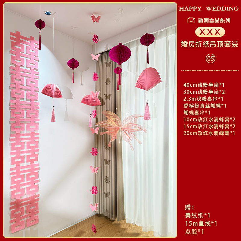 인터넷 연예인모델-종이접기 천장세트 05