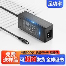 24V桌面式电源适配器有3C美规ETLSAA认证配显示器24v3a全球充电器
