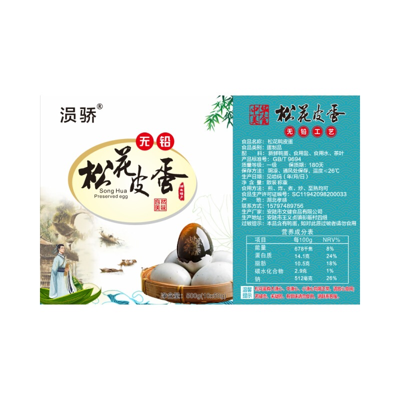 涢骄松花皮蛋无铅皮蛋多规格可选|undefined