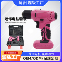 跨境小型8V迷你鋰電鑽工具雙速家用便捷手電鑽充電電鑽手槍鑽批發