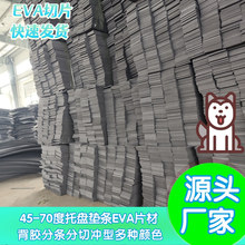 40-75�� ��ɫEVA�ݾd  eva���މ|�l �����бP�| ��ӡˢ����