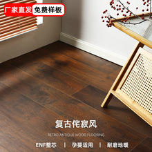 新三层实木复合地板家用黑胡桃金刚耐磨复古侘寂风木地板外贸跨境
