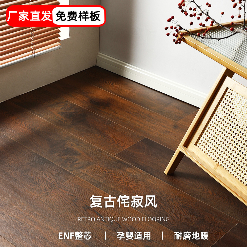 新三层实木复合地板家用黑胡桃金刚耐磨复古侘寂风木地板外贸跨境