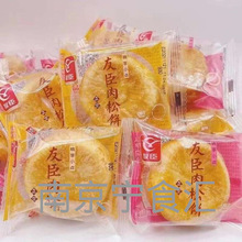 友臣肉松饼 肉松棒传统食品 散称称重一件5斤