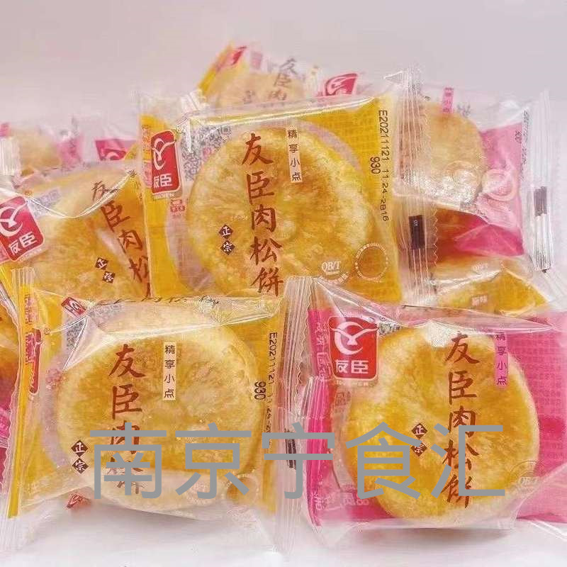 友臣肉松饼 肉松棒传统食品 散称称重一件5斤