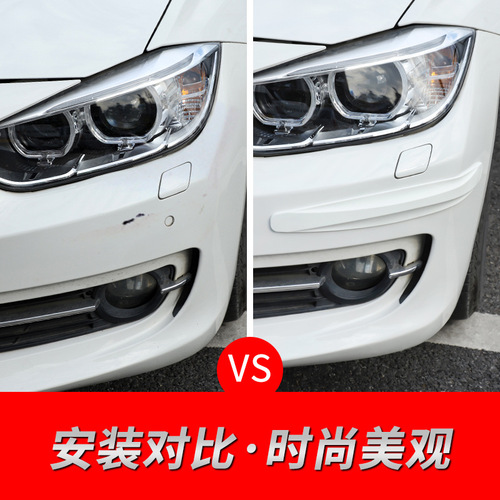 Car front and rear bumper anti-collision strips, front lip, door body, anti-scratch, bump, widened anti-scratch strips, anti-collision stickers