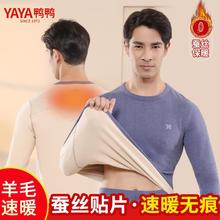 YAYA/保暖内衣男士加绒加厚羊毛蚕丝打底衫秋衣裤套装冬季。