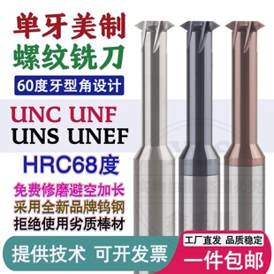 ���Ɔ����u��ݼy㊵�UNC4-40 6-32 10-32UNF ���І��X�Ͻ������