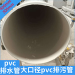 pvc大口径排水管300工程排污管大口径下水管直径400pvc管500pvc管