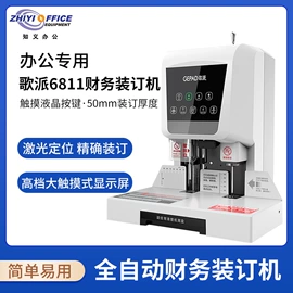 硒鼓、粉盒;碎纸机;激光打印机