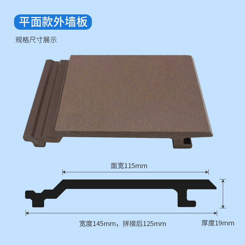 Panel de Pared Exterior WPC 145mm de Madera y Plástico Anticorrosivo y Protección Solar para Fachadas