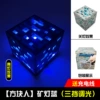 [Blockman] Mine Light [Blue] (Lighting in three gears)