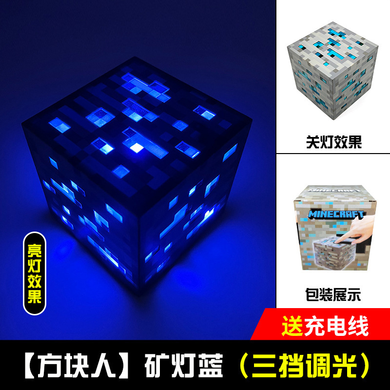 跨境我的世界火把灯mc游戏周边药水瓶熔岩矿石小夜灯摆件生日礼物|undefined