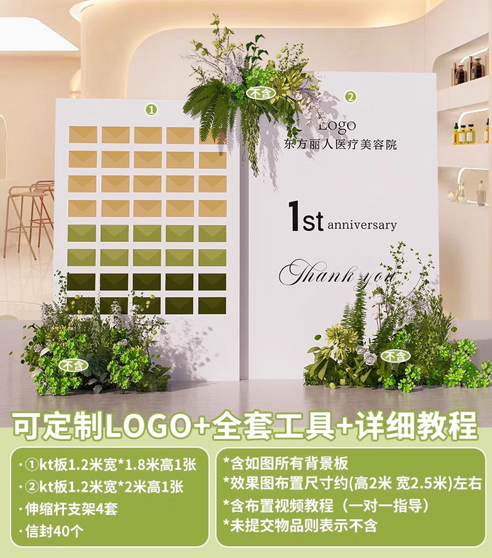 オープニング雰囲気レイアウト新店舗雰囲気装飾シーンイベント赤い封筒背景壁ktディスプレイボード|undefined