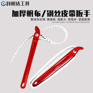 Canvas Steel Wire Belt Filter Element Oil Grids Filter Board Multi-Function Machine Filter Removal Tool Aluminum Handle Wrench