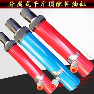 4-Ton 10-Ton Separate Type 0kg Jack Accessories Using German Imported Oil Seals, Multi-Purpose Sheet Metal Jack with Metabo