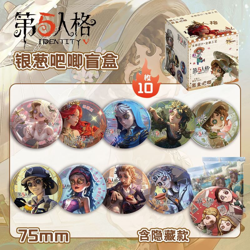 JOJO奇妙冒险银葱吧唧盲抽 75MM盒装10个  动漫马口铁镭射大徽章|undefined