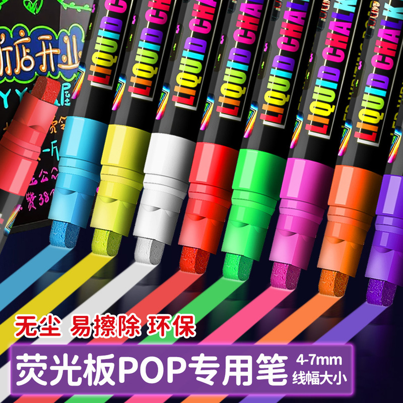 Cross-border Hot Selling Fluorescent Board Special Pen Water Soluble Dust Free Handwriting Erasable Mark Graffiti Advertising Liquid Chalk