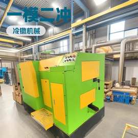 家具三合一螺丝冷镦机 双头墩打一体机 无需合模机 厂家直供