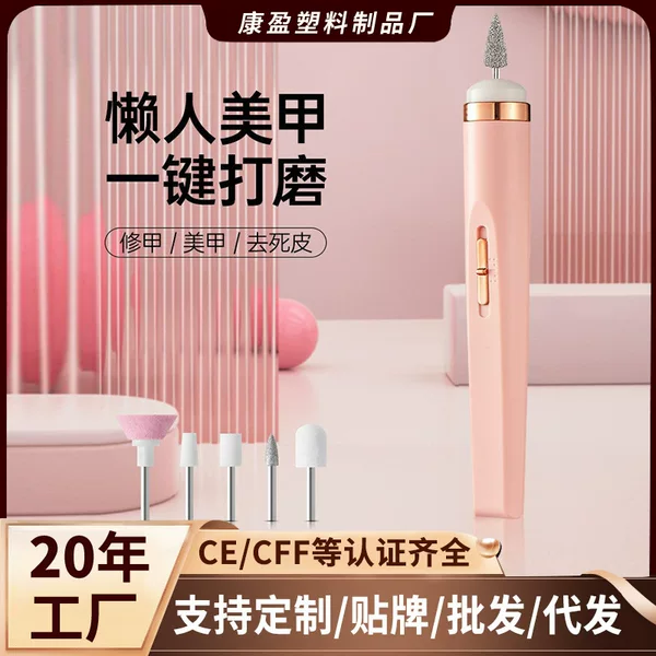 Electric Nail Drill Small Tool Nail Remover Manicure Machine Portable Cuticle Remover Set Nail Polisher Diamond