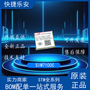 Sim7100C Is a 4g Lte Modem That Is Compatible with 4G/3G/2G Networks, a Brand New Iot Device