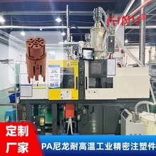 精密注塑加工定制 PA尼龙耐高温工业零件注塑件开模具成型生产