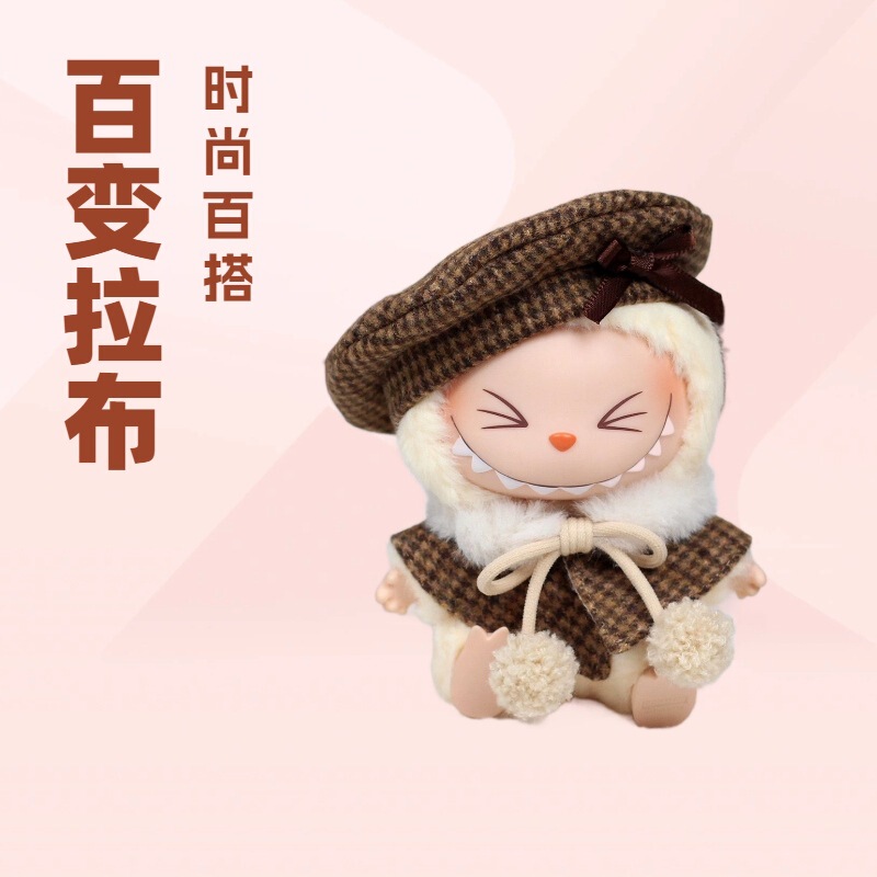第一世代と第二世代のラブブベビー服ペンダント人形ラブブ服かわいい小さな香りの帽子マントショール3点セット|undefined