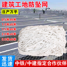 白色安全平网建筑工地防坠网货柜网阻燃隔离兜网 尼龙防护网绳网