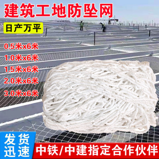 White safety flat net construction site anti-falling net container net flame retardant isolation pocket net nylon protective net rope net
