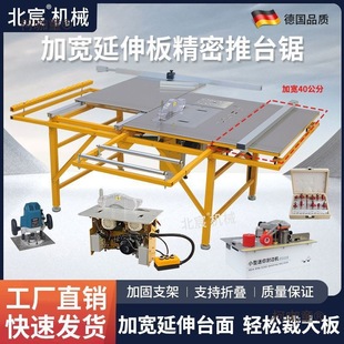 Beichen Woodworking Saw Table Foldable Workbench Multi-Functional Precision Sliding Table Saw Stainless Steel Portable Dust-Free Metabo
