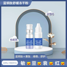 涂抹面膜;液态精华;面部护理套装