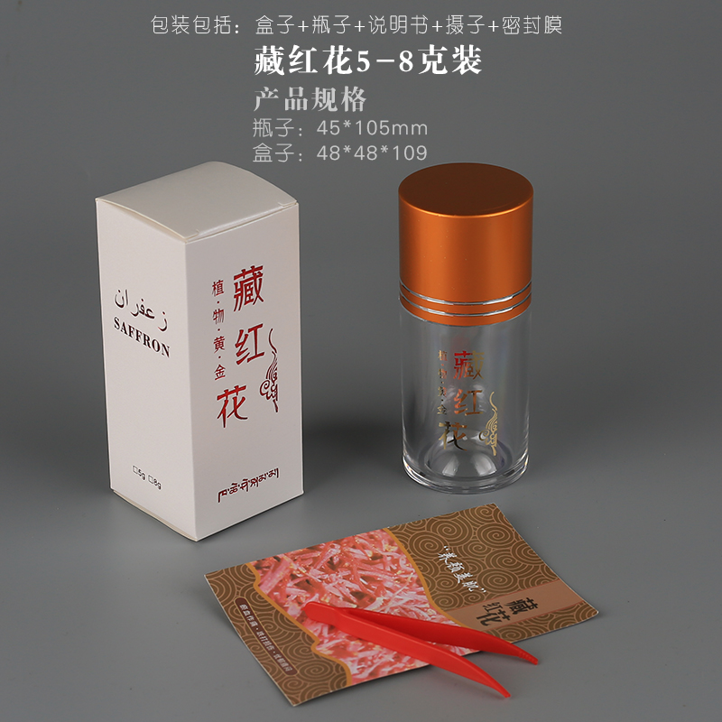 Botella acrílica de vidrio azafrán botella vacía 5 gramos botella de latas caja de embalaje transparente botella de embalaje vacía