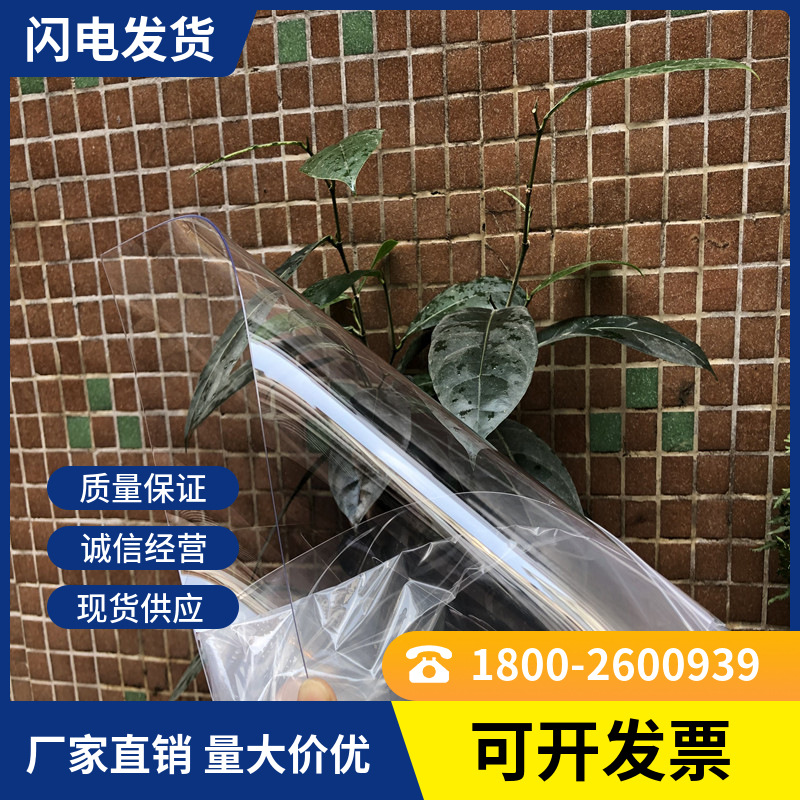 耐高温透明片高透明PET片材PVC片PP片PC片板PETG相框片材可回收