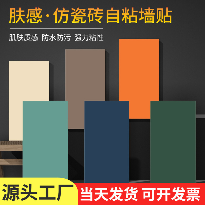 Skin Sense Aluminum Plastic Board Wall Stickers Self-adhesive Waterproof Imitation Tile Toilet Bathroom Living Room Wall Decorative Wall Wallpaper Skin Sense Aluminum Plastic Board Wall Stickers Self-adhesive Waterproof Imitation Tile Toilet Bathroom Living Room Wall Decorative Wall Wallpaper