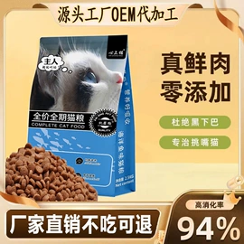 猫猫干粮;猫砂;狗狗干粮