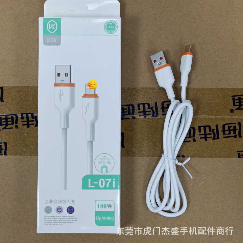 ブランド6aデータ線超急速充電5aフラッシュ充電線はアップル華為vivo oppo充電線卸売りを適用する