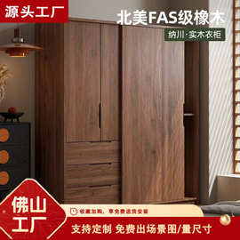 全实木推拉门衣柜家用卧室小户型现代简约中古风橡木储物收纳衣橱