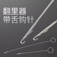 長い型のベルトをひっくり返します。ステンレスの長い耳には舌と針がついています。
