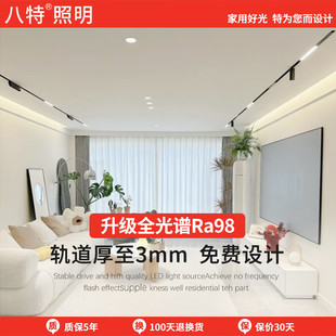 Temex magnetic track light led spot light embedded borderless embedded line minimalist wind living room without main light
