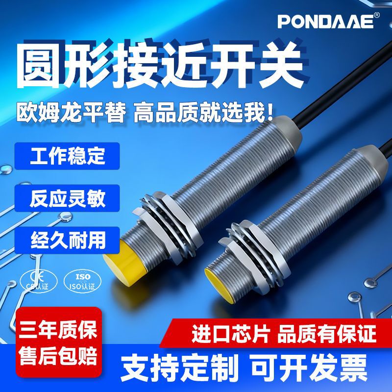 Circular Proximity Switch Sensor M8M12M18M30 Inductive 24V Metal Sensor Three-Wire Npnp Normally Open and Closed