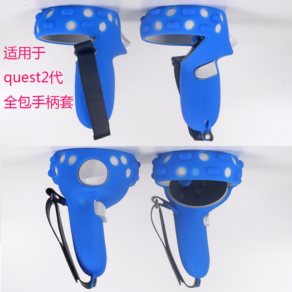 Apply to OCLUS quest2VR Handle smart cover Silicone Case All inclusive Conjoined silica gel protect suit